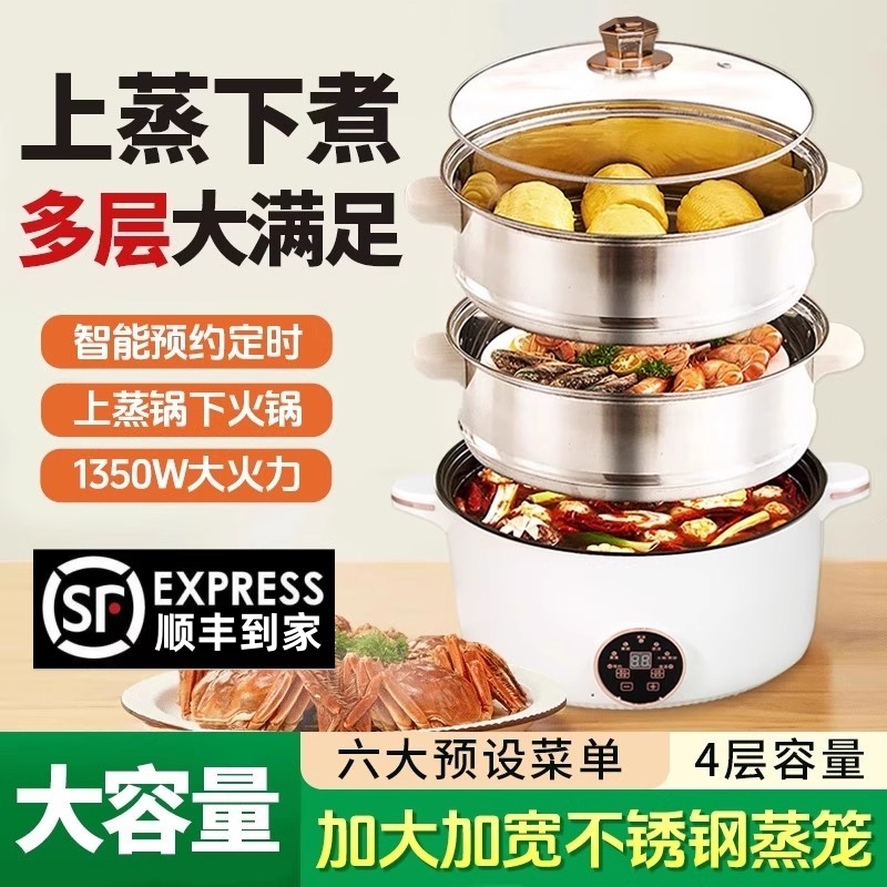顺丰包邮电蒸锅三层蒸煮一体火锅