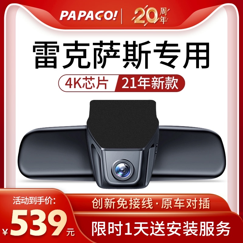 雷克萨斯ES200/300hNXRXUX26K0行车记录仪LS500隐藏