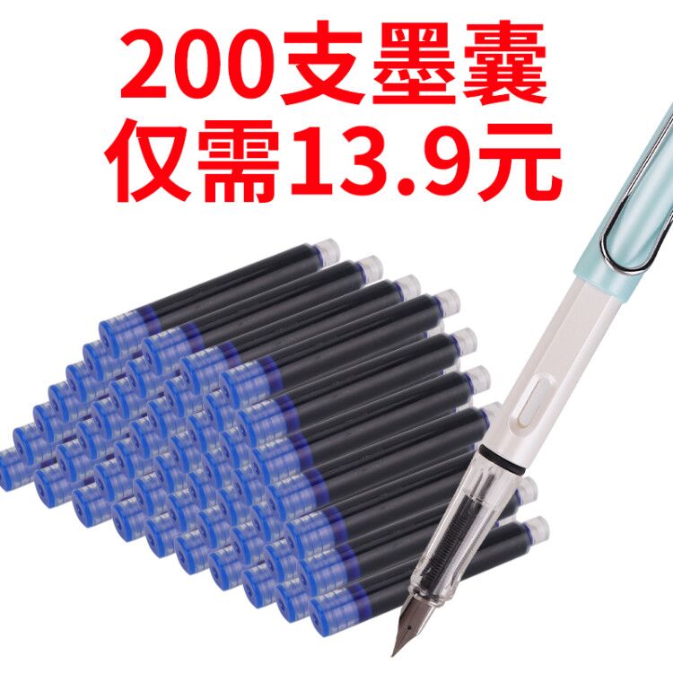 钢笔墨囊学生专用可擦纯蓝色蓝黑色墨水墨胆3.4mm通用可替换墨囊