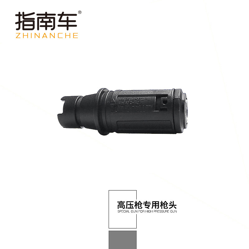 指南车专用高压洗车水枪原厂配件旋转刷枪头清洗短枪加长水枪扇形