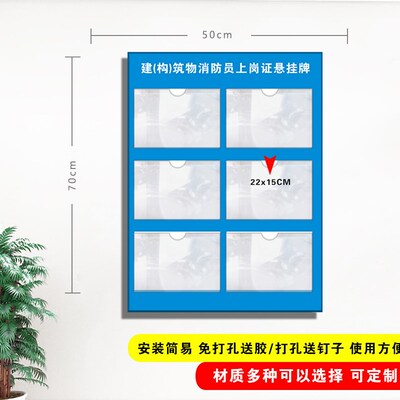 建构筑物消防上岗证悬挂牌证件卡槽插入式人公示牌展示牌公告栏亚
