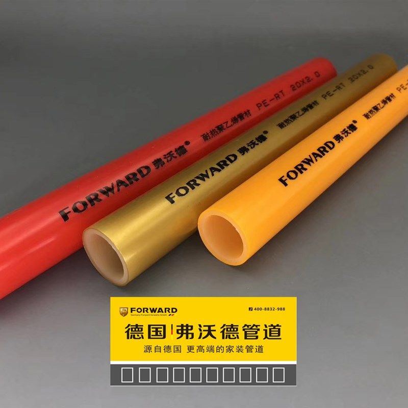 pert地暖管16 20家用水地暖4分6分家装专用地暖管材分水器专用管