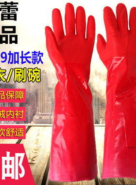 春蕾969加长PU绒里手套31cm40cm45cm 一体防水冬季洗衣服家用刷碗