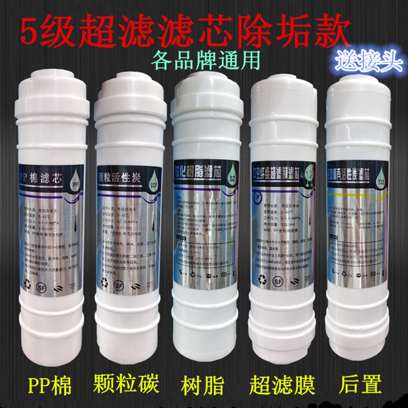 净水器韩式一体快接5级滤芯纯水机PP棉颗粒碳压缩碳超滤膜后置炭
