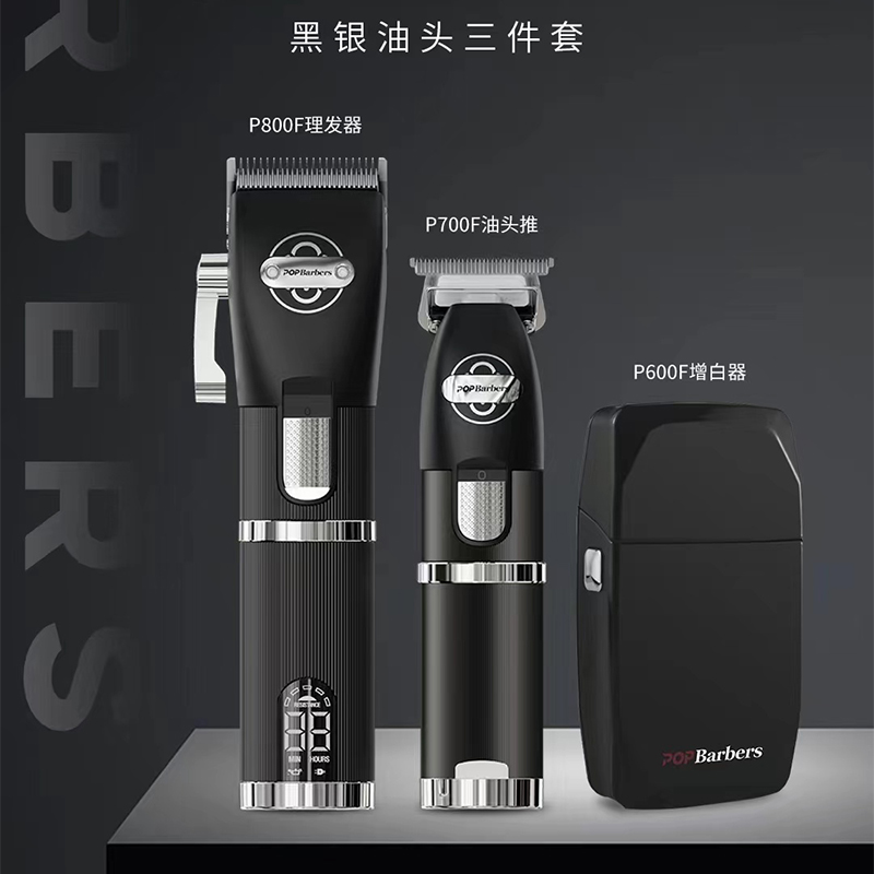 芭铂斯专业油头电推剪雕刻增白器推子男士渐变光头发廊专用理发器