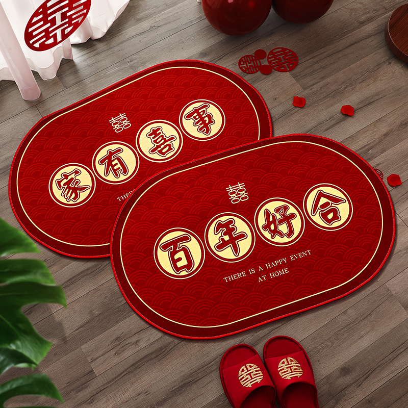 结婚地垫喜庆入户门门口脚垫婚房布置新房装饰红色喜字门垫地毯