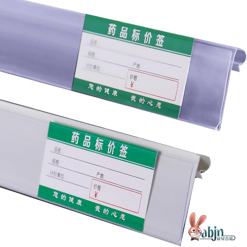 价格标签卡条超市10条冰箱标价签冰柜饮料柜斜口篮网篮货架