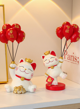 气球招财猫玄关装饰品摆件乔迁新居礼品客厅酒柜桌面家居治愈系