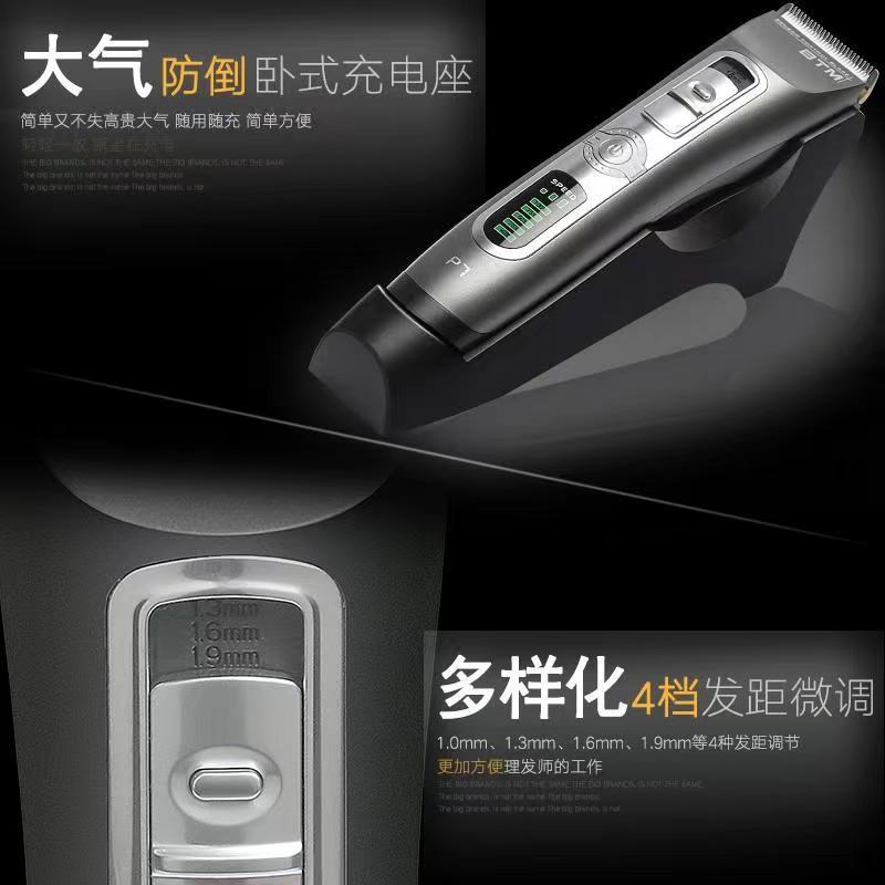 BTM比特美P7电推剪理发器店美发廊专用发型师专业剪头发电推子