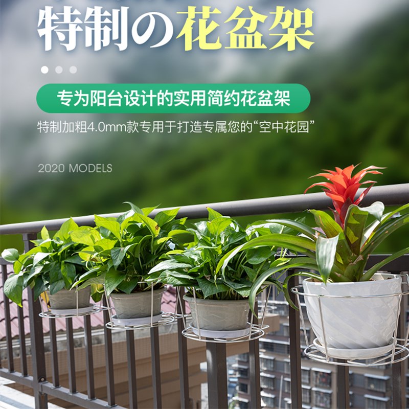 不锈钢吊兰花盆架阳台悬挂式花架室内护栏栏杆盆栽置物架花园花架