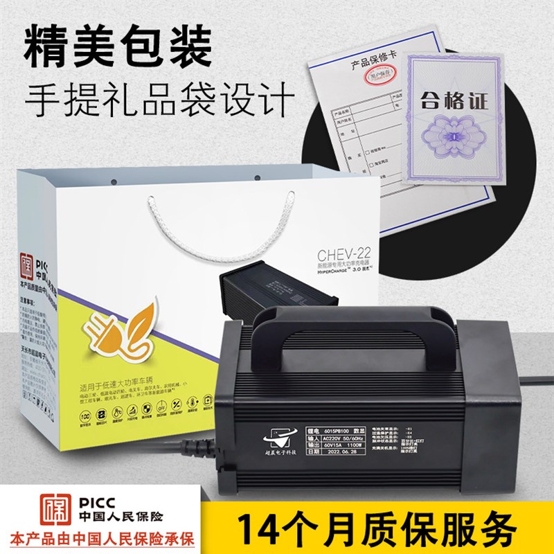 超晨犇磷酸铁锂三元聚合物60V71.4V10A73V15a67.2V20电动车充电器
