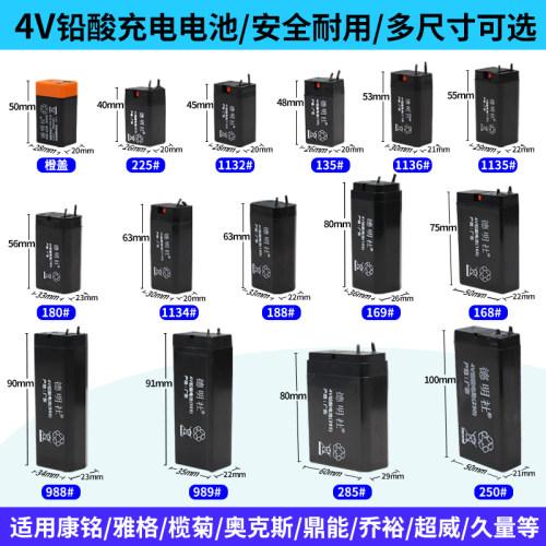 4V铅酸电池适康铭雅格榄菊乔裕久量电蚊拍充电电池探照灯风扇电池