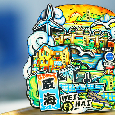 山东威海旅游冰箱贴文创特色纪念品青岛景点创意冰箱装饰贴磁性贴
