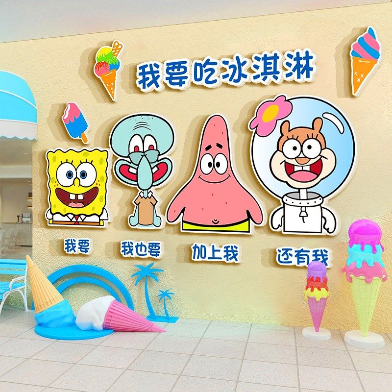 网红打卡拍照区布置雪糕冰淇淋激店装饰品广告海报玻璃门贴纸互动,家居饰品,文化墙贴,淘宝优惠券,粉丝福利购,淘宝优惠卷