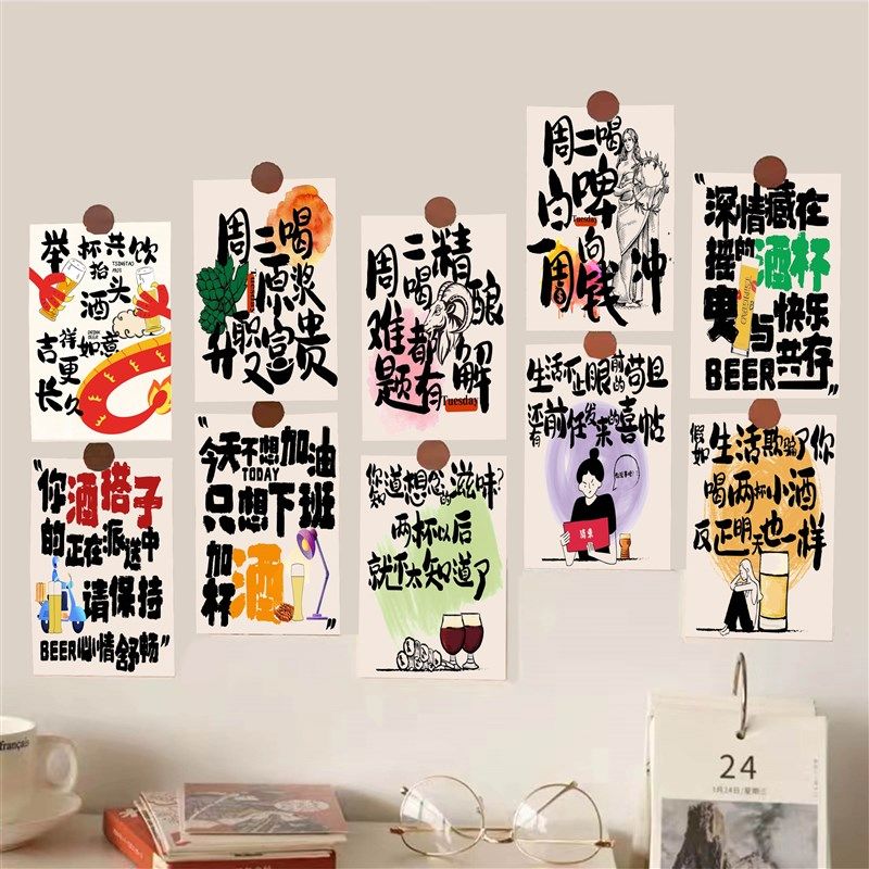 喝酒文化艺术文字墙贴卡片背景道具房间改造贴画小清新房间布置潮,家居饰品,文化墙贴,淘宝优惠券,粉丝福利购,淘宝优惠卷