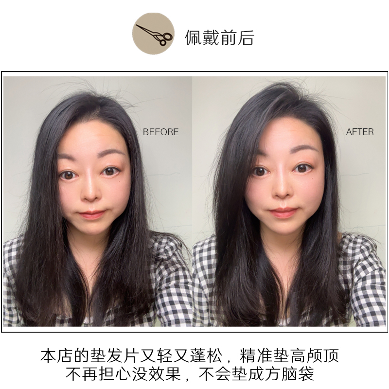 假发迷你垫发神器发根蓬松垫发片 只垫颅顶 蓬松头顶上扣卡垫两侧