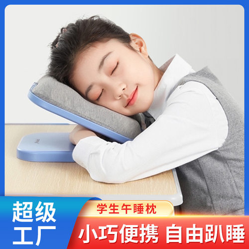 午睡枕办公室午休神器小学生趴睡枕桌上睡觉抱枕男生款女午觉枕头