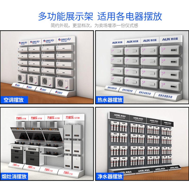 五金活动空调展示架热水器净水油烟机灶具展柜厨电多功能移动展架