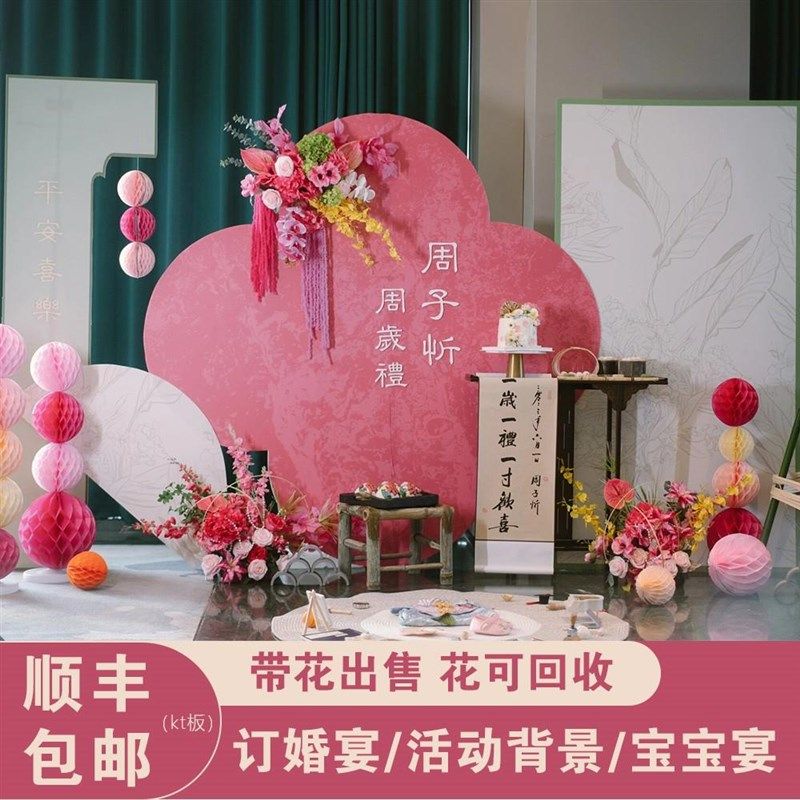 新中式宝宝周岁宴生日布置男女孩抓周用品道具装饰背景墙kt板绿色,节庆用品/礼品,装扮布置套餐,淘宝优惠券,粉丝福利购,淘宝优惠卷