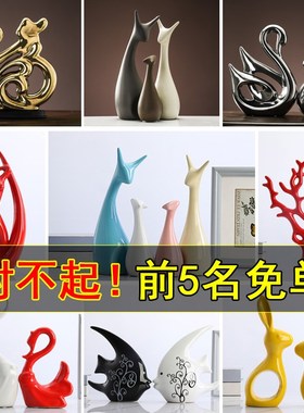 电视柜小摆件客厅景德镇陶瓷酒架创意北欧简约装饰品玄关家居摆设