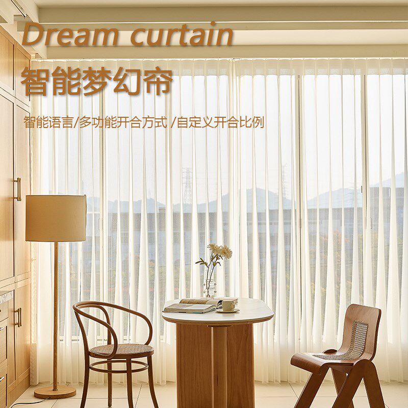客厅书房阳台遮光遮阳电动梦幻帘2024新款卷拉式竖百叶纱帘垂直帘,居家布艺,垂直帘/梦幻帘,淘宝优惠券,粉丝福利购,淘宝优惠卷