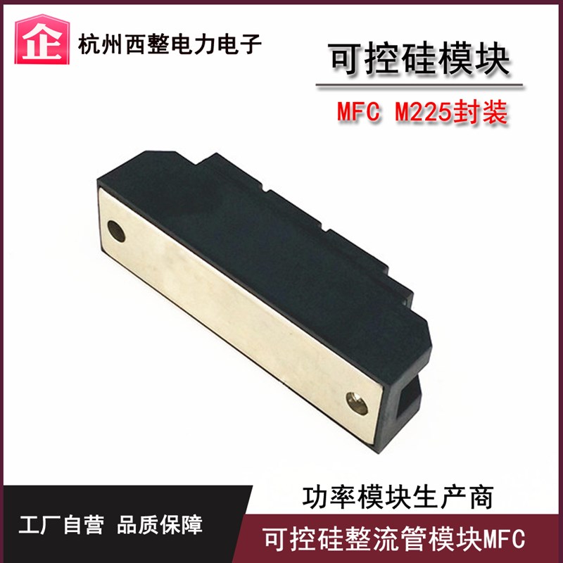 可控硅整流管MFC70A600V800V1000V1200V1400V1600V1800V MFC70-16