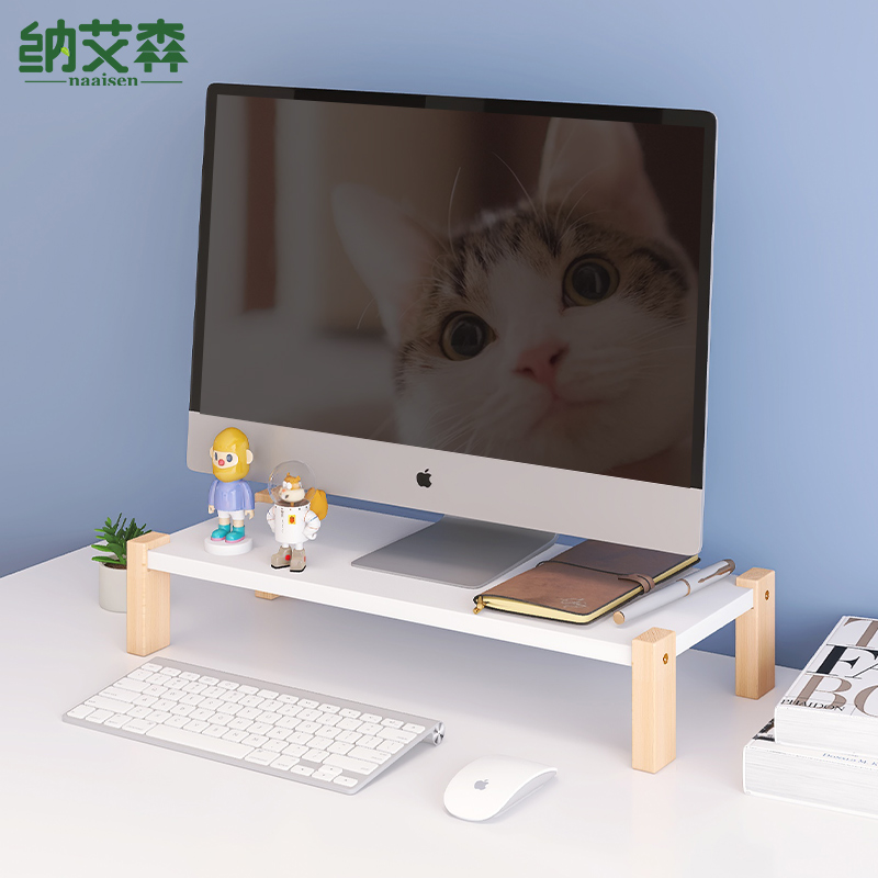 台式电脑增高架办公桌显示屏抬高置物架办公室桌面显示器底座实木