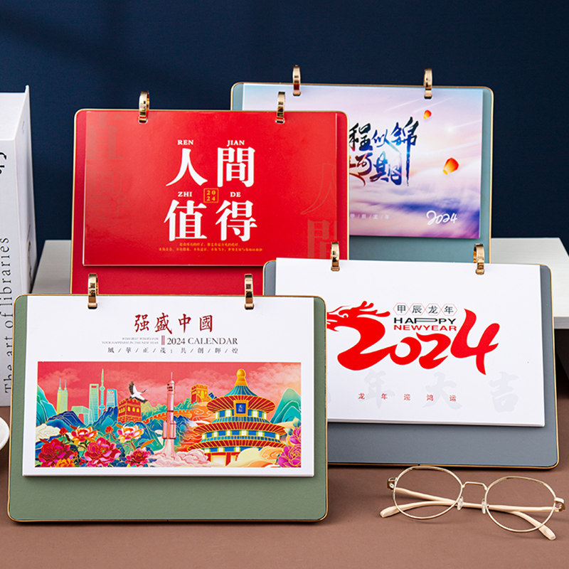 2024皮架桌历定制礼盒创意简约桌面摆件日历计划本可定制企业logo