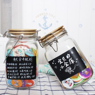 儿童习惯养成积分奖励币罐表扬孩子兑换家庭奖罚积分卡收纳储蓄罐