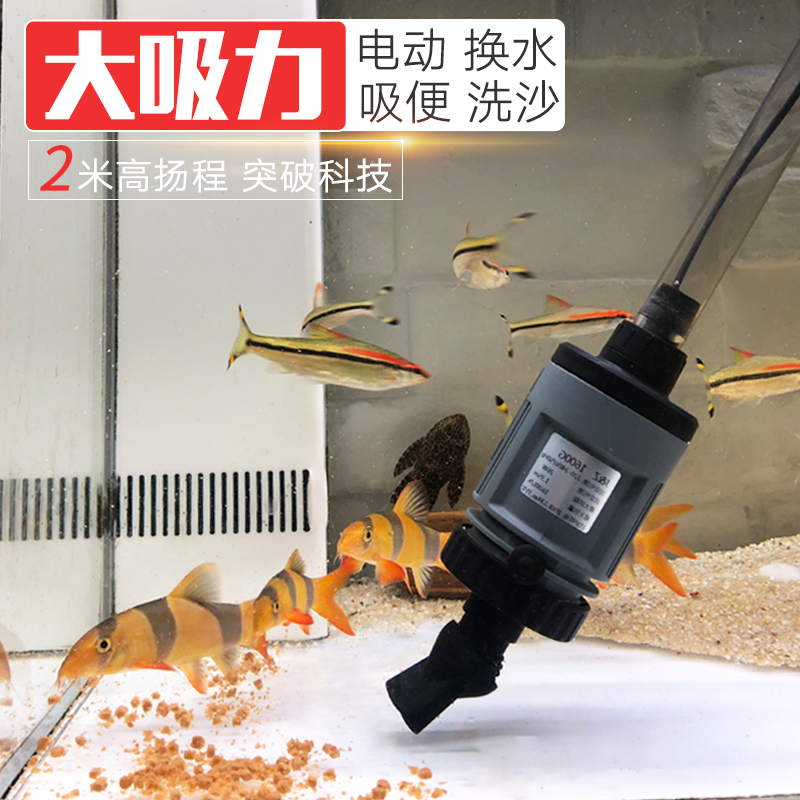 鱼缸换水神器吸粪器电动清洗清洁洗鱼缸吸便器抽水泵洗沙器吸鱼屎