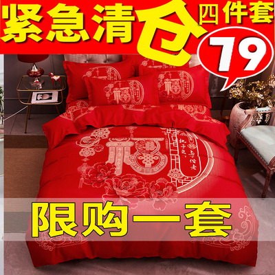结婚全棉加厚四件套大红色喜庆1.8m2.0m床纯棉婚庆被套床单式床品