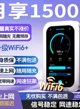 随身wifi6移动无线网络2025新款全国通用4g无限速流量高端便携式家用上网车载wi-fi路由器热点官方正品旗舰店