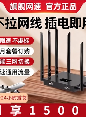 【千兆网速】2026新款移动wifi6随身无线路由器免拉宽带网线家用高速流量全网通便携4g免插卡全屋覆盖cpe网卡