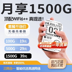 【云南西藏新疆可用】随身移动无线wifi无限速网络Wi-Fi三网通4G超高速流量wifl6车载热点宽带路由器全国通用