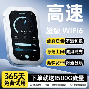 随身WiFi移动无线2025新款 fi6三网全国通用4G无限速流量wifl高端品质车载便携家用宽带路由器官方 无线网络wi