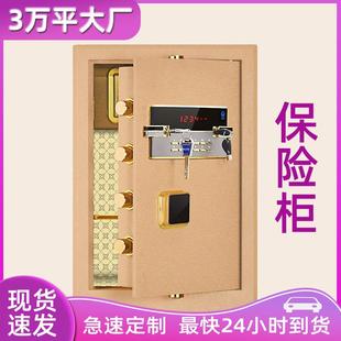 锁保险柜办公室指纹智能保险柜 智能加厚家用小型保险柜酒店密码