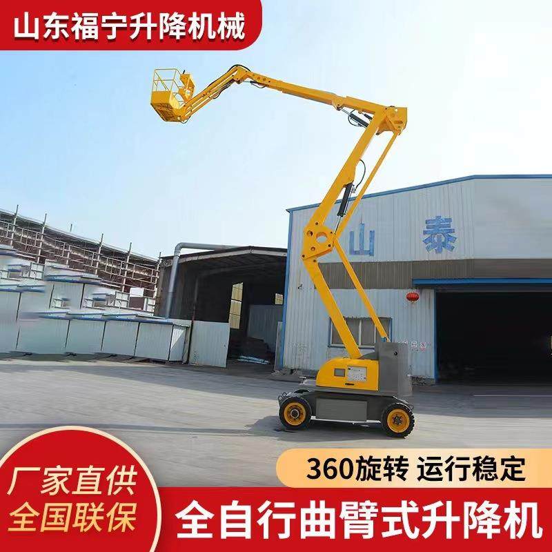 自行升降平台作业半径臂式高空作业车60°旋转曲臂式升降机电动,搬运/仓储/物流设备,其他起重搬运设备,淘宝优惠券,粉丝福利购,淘宝优惠卷