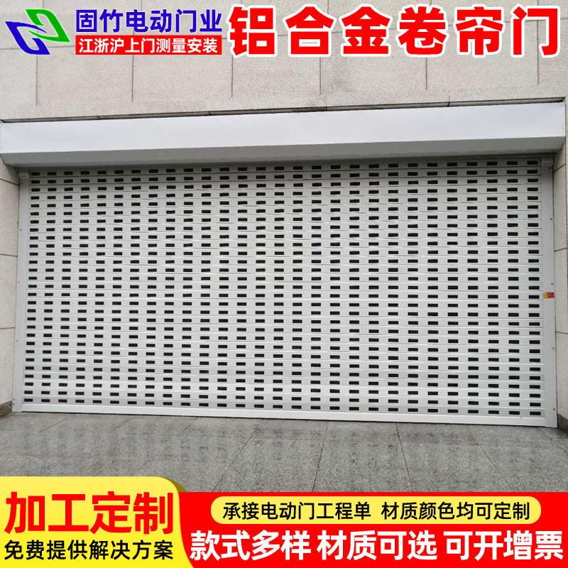 层冲孔铝合金卷帘门车库电动遥控卷闸门通花孔镂空铝合金型材门