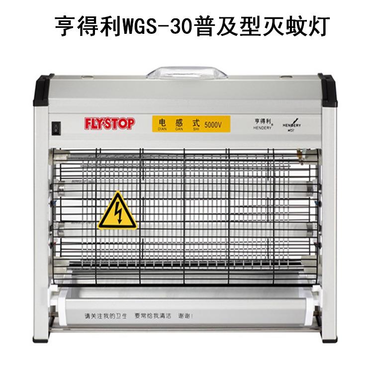 WGS-30电感式灭蝇灭蚊灯餐厅高效环保型灯管吸蚊机