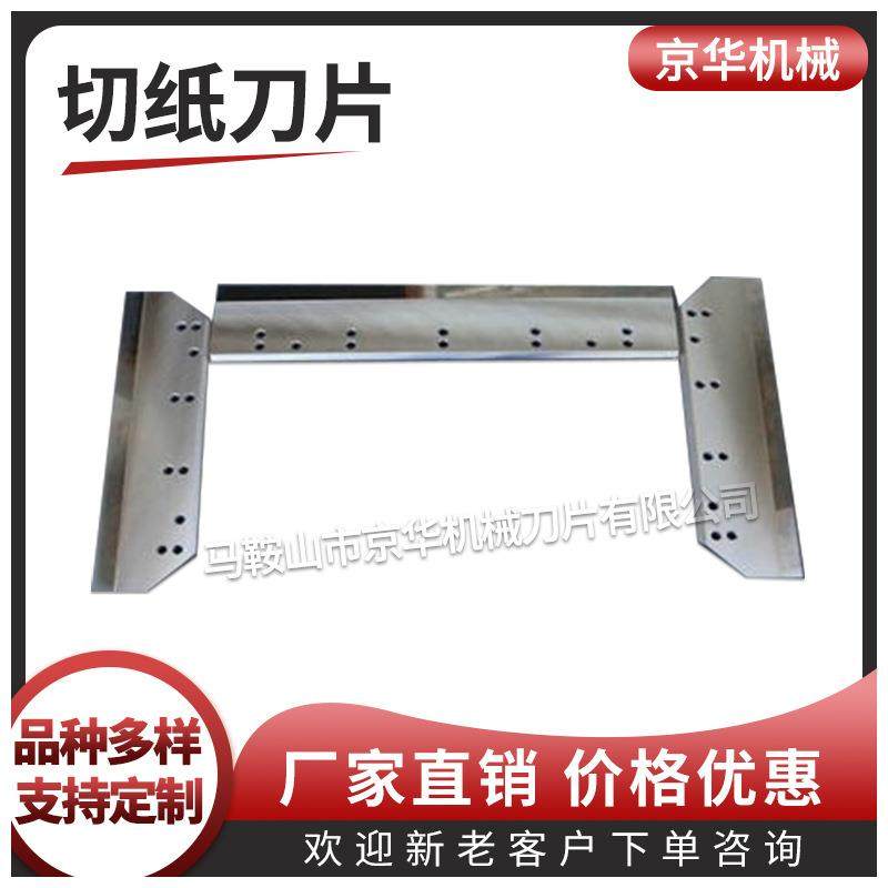 刀口镶锋钢镶高速钢HSS切纸机刀片刀刃镶硬质合金钨钢切纸机刀片,五金/工具,刀片,淘宝优惠券,粉丝福利购,淘宝优惠卷
