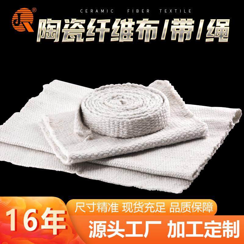 陶瓷纤维绳炉门密封阀门高温密封条保温盘根石棉绳