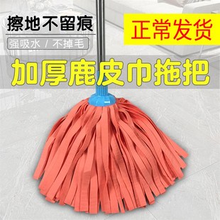 拖把家用麂鸡皮绒墩布拖布替换头吸水懒人干湿两用一拖净