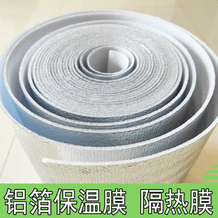 加厚隔热膜快递打包铝膜保温膜整卷材料防冻铝箔膜珍珠棉保温袋