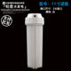 11.3寸双卷过滤滤瓶净水器滤筒纯水机滤壳11.3寸滤瓶净水机滤瓶体