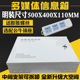 400弱电箱家用交换机网络布线箱大号挂墙式 明装 多媒体信息箱500