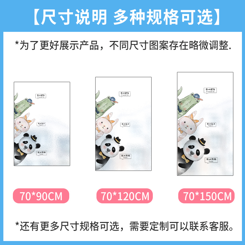 儿童房装饰卡通磨砂玻璃贴纸卫生间浴室窗户透光不透明防走光贴画