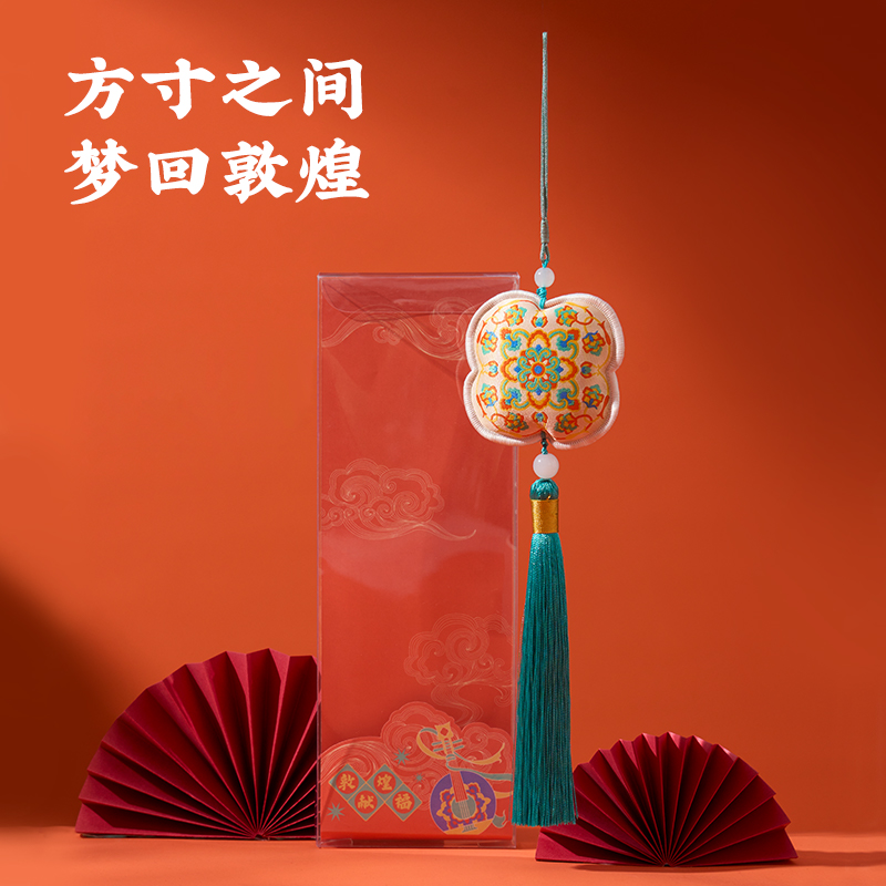 敦煌美术研究所平安福符御守符香囊包包手机汽车挂件文创礼物