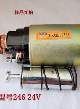 12V24V146/246电磁开关农用车减速起动机马达1315/3Q5/252/158
