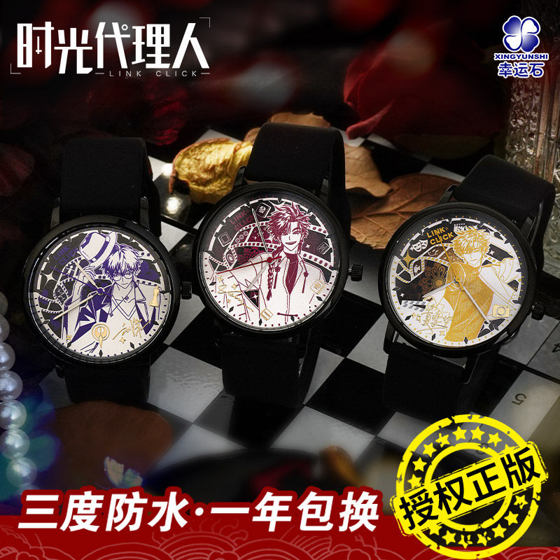 时光代理人正版联名手表图片