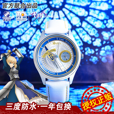 Fate手表Saber联名骑士王四针表